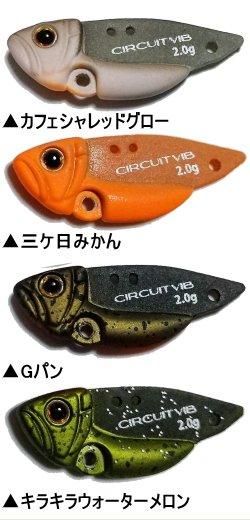 デプス　サーキットバイブ　トラウトモデル2g 10個セット 新品未使用！ デプス サーキットバイブ トラウトモデル / deps CIRCUIT VIB