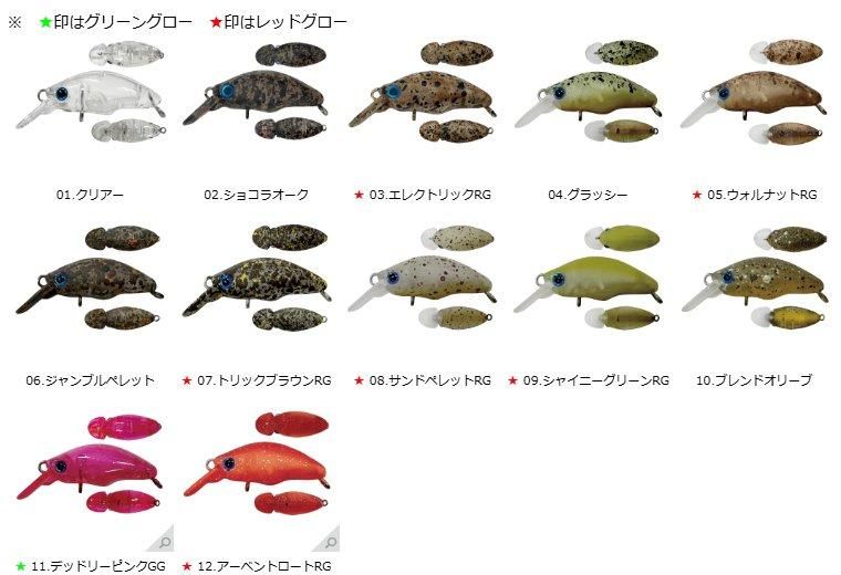スミス 団子魚 【SR】 スミス 団子魚 【SR】