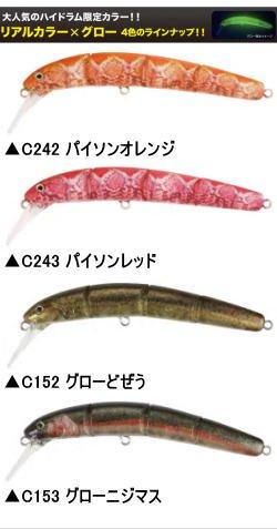 ヴァルケイン ハイドラム 【限定リアルプリント2024】 - 越谷タックル