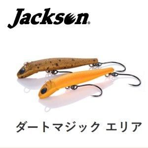 ダートマジック ネイティブカラー | ジャクソン | Jackson