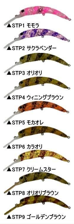 ムカイ プラグ各種【スパイラルパートリッジカラー】