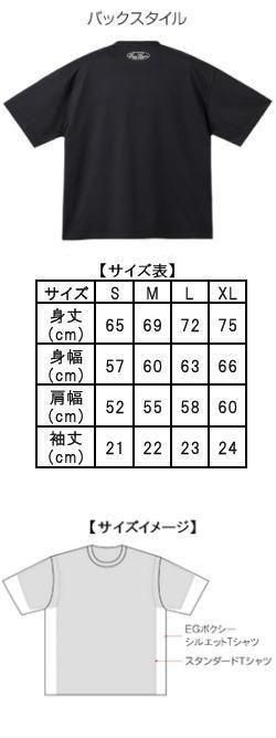 エバーグリーン E.G.ボクシーシルエットTシャツ