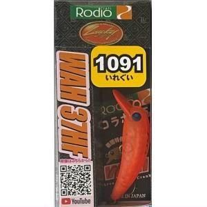 ロデオクラフト RCワウ37HF 【1091カラー】