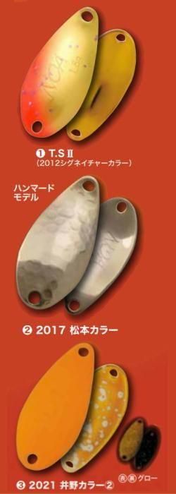 ロデオクラフト スプーン各種【2025期間限定 松本・ノブ