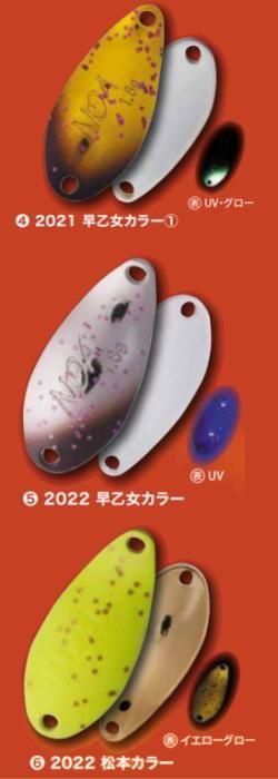 スプーン一式　ロデオケース付き　② Amazon.co.jp: ロデオクラフト ノア-W 2.4g ＃942019早乙女