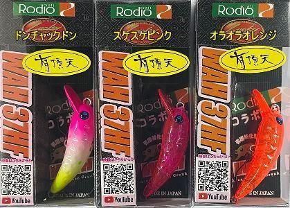 ロデオクラフト RCワウ37HF 【有頂天カラーカラー】