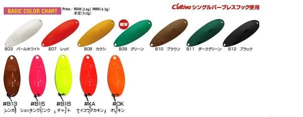 ウォーターランド ディープカッパー ベーシックカラー - 越谷