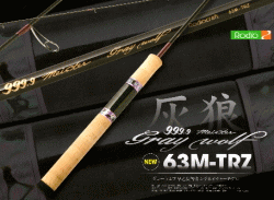 ロデオクラフト 999.9フォーナインマイスター グレイウルフ【63M 