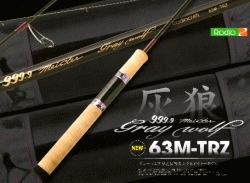 ロデオクラフト 999.9フォーナインマイスター グレイウルフ【63M ...