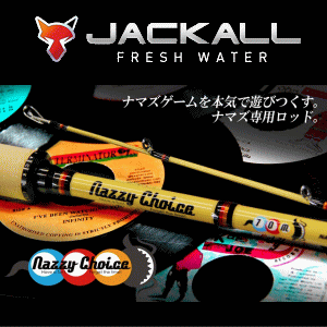 タイプ竿ロッド廃盤カラー ナジーチョイス NAC-66M ジャッカル