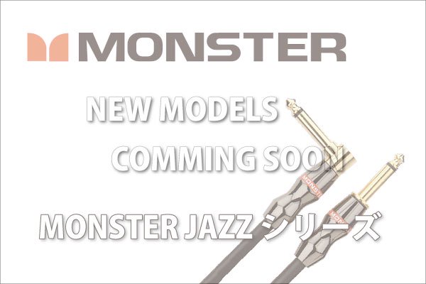 ギターシールド Monster モンスターケーブル Monster Jazz シリーズ