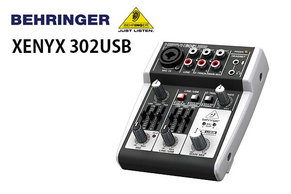 BEHRINGER ベリンガー XENYX 302 USB コンパクトミキサー型・USBオーディオインターフェース - ギターシールド専門