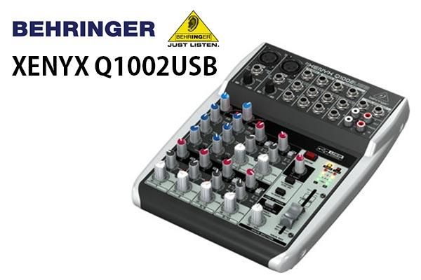 BEHRINGER ベリンガー XENYX Q1002USB オーディオインターフェース機能