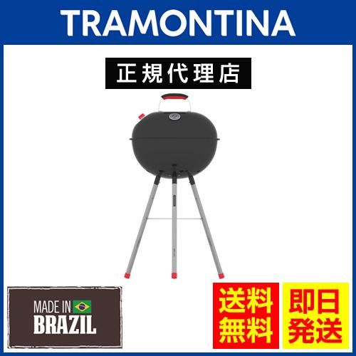 送料無料】TRAMONTINA 炭火用 スフィアバーベキューグリル 脚