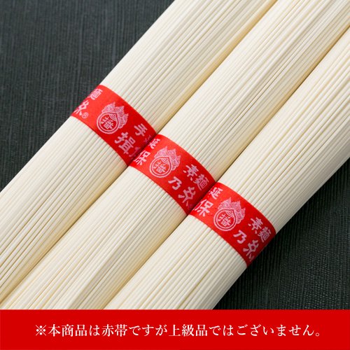 訳あり 揖保乃糸 そうめん】手延素麺 揖保の糸 赤帯 松 5束250g×1袋[k-n]【のし・包装不可】 -  播州うまいもん屋｜播州・兵庫・姫路特産品・お土産・名物多数｜揖保乃糸通販も