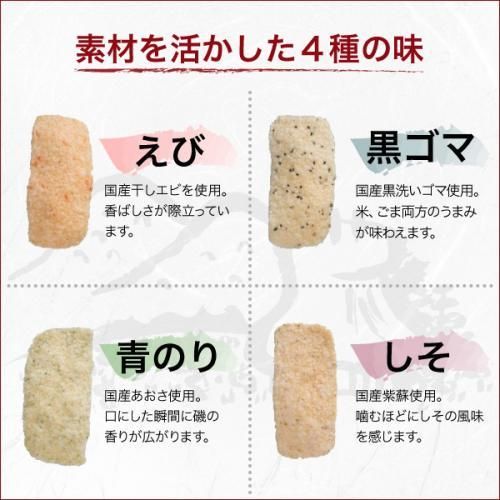 揚げかきもち90g×5袋 宍粟(しそう)市産もち米・兵庫県産うるち米