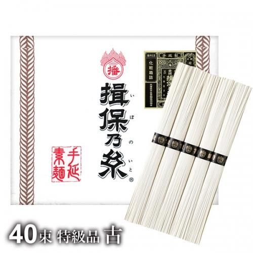 揖保乃糸 ギフト そうめん 特級品ひね 30束入 1,500g : 揖保乃糸