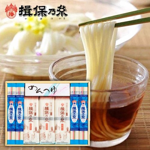 揖保乃糸 そうめん 素麺 ギフト 特級品 黒帯 150g×3袋 冷麦 麺つゆ