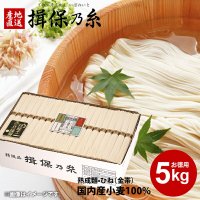 熟成麺 金帯【古・ひね】 - 播州うまいもん屋｜播州・兵庫・姫路特産品・お土産・名物多数｜揖保乃糸通販も