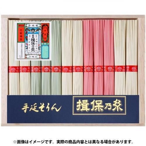 手延素麺「揖保乃糸」味三彩 上級品 赤帯 AS-50C (1200g：50g×24