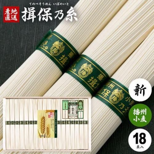 手延素麺　揖保乃糸　9kg 楽天市場】手延素麺 揖保乃糸 特級品 色麺 50g×16束 黒帯
