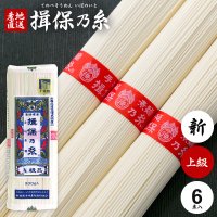 揖保乃糸   3600g   上級品