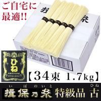 売切れ御免！揖保乃糸 大箱 6kg～18kg - 播州うまいもん屋｜播州・兵庫