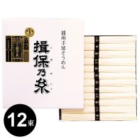 束数の多い揖保乃糸商品 - 播州うまいもん屋｜播州・兵庫・姫路特産品