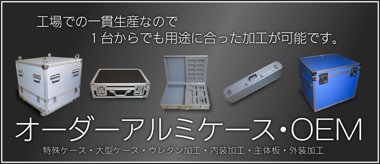 ジュラルミンケース 通販限定品ケース オンライン日本製 現金