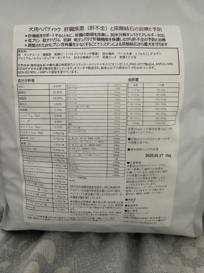 プロベット ヘパティック（肝臓・尿酸結石用） - ペットのごはんと雑貨