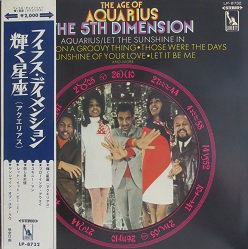 フィフス・ディメンション 輝く星座（アクエリアス） - 中古CD＆