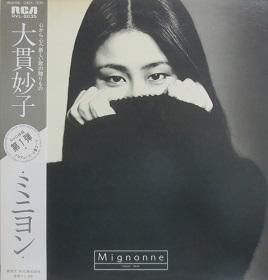 大貫妙子 レコード ミニヨン - 邦楽