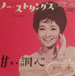 雪村いづみ ノー・ストリングス／甘い調べ - 中古CD＆レコード