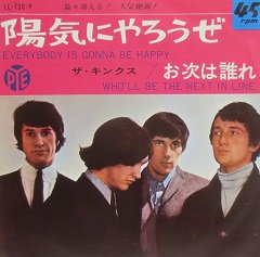 キンクス 陽気にやろうぜ／お次は誰れ - 中古CD＆レコード【ジスボーイ