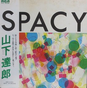 山下達郎 SPACY - 中古CD＆レコード【ジスボーイ】Web Shop：通販サイト