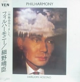 細野晴臣 フィルハーモニー - 中古CD＆レコード【ジスボーイ】Web Shop 