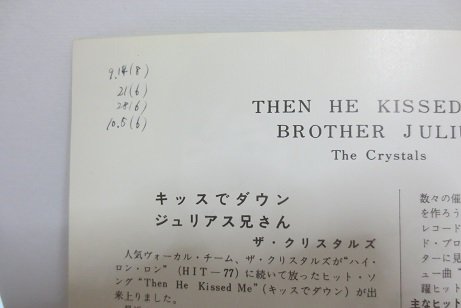 クリスタルズ キッスでダウン／ジュリアス兄さん - 中古CD＆レコード