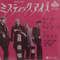 ゼム ミスティック アイズ イフ ユー アンド アイ クッド ビー アズ トゥ 中古cd レコード ジスボーイ Web Shop 通販サイト ゼム ミスティック アイズ イフ ユー アンド アイ クッド ビー アズ トゥ 中古cd レコード ジスボーイ Web Shop 通販サイト