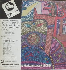 中村照夫グループ ユニコーン - 中古CD＆レコード【ジスボーイ】Web