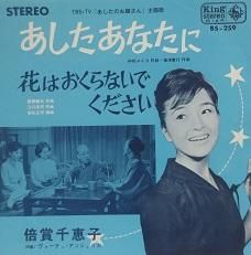 【レア】私でよかったら / 倍賞千恵子 初回オリジナル盤！ Amazon.co.jp: 決定版!倍賞千恵子: ミュージック