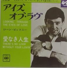 ジーン ピットニー アイズ オブ ラヴ 愛なき人生 中古cd レコード ジスボーイ Web Shop 通販サイト ジーン ピットニー アイズ オブ ラヴ 愛なき人生 中古cd レコード ジスボーイ Web Shop 通販サイト