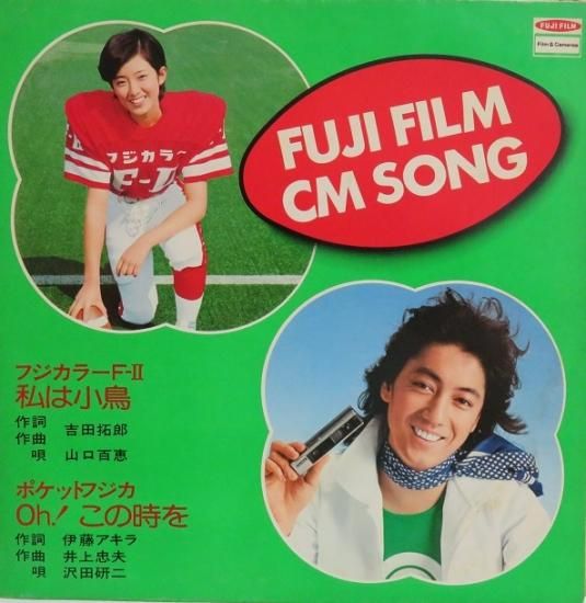 山口百恵／沢田研二／山口百恵 私は小鳥／Oh！この時を／私は