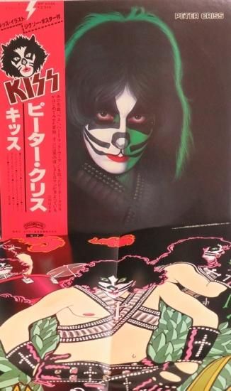 ピーター・クリス キッス ～ピーター・クリス - 中古CD＆レコード ...