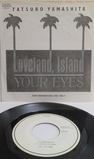 山下達郎(TATSURO YAMASHITA) Loveland， Island／YOUR EYES - 中古