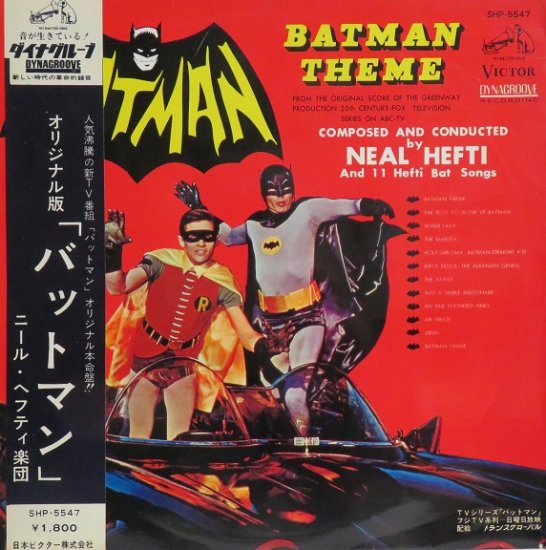 帯付LP ニール・ヘフティ楽団 ”オリジナル版 バットマン/TVシリーズ