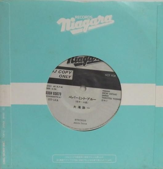 大滝詠一 ペパーミント・ブルー／ - 中古CD＆レコード