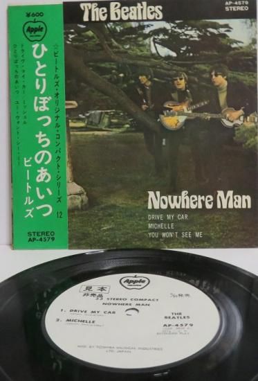 ビートルズ ひとりぼっちのあいつ レコード