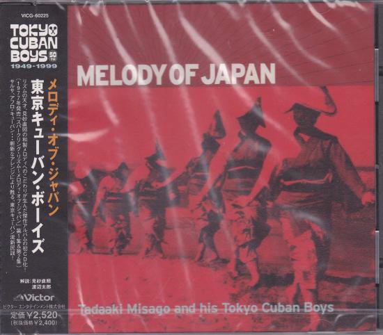 東京キューバン・ボーイズ 『メロディ・オブ・ジャパン』 - 中古CD＆