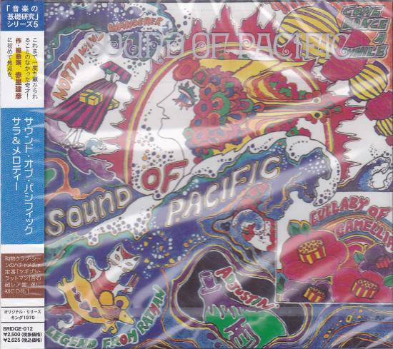 サラ＆メロディー　サウンド・オブ・パシフィック   中古CD＆レコードジスボーイ：通販サイト