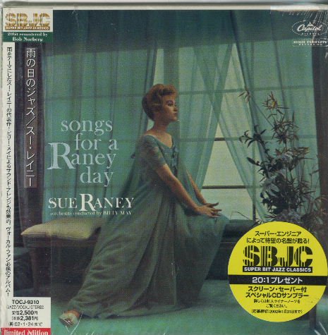 ＜未開封＞ CD スー・レイニー / 雨の日のジャズ